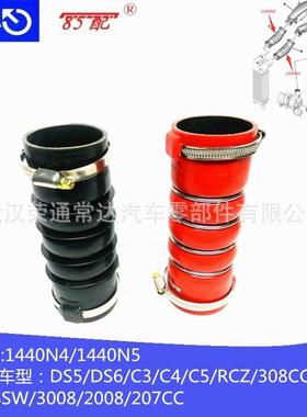中冷器连接软管1440N41440N5适用DS5DS6C3C4C5标致308CC30082008