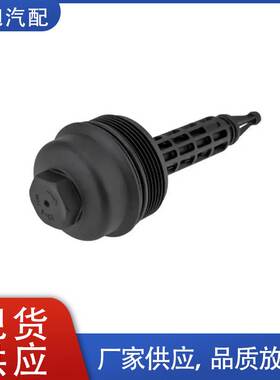 11427787696适用于宝马X3机油滤清器和油帽2004-2007 EEP/BM/233A