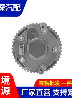 适用奇瑞正时齿轮凸轮轴相位调节器链轮偏心轴齿484H-1006050AB
