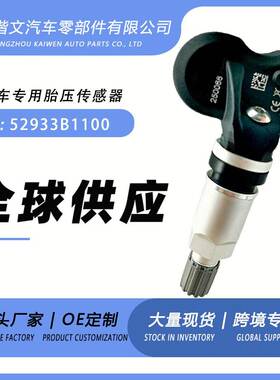 3666200V5000适用江淮IEVS4/IEVA50/iEV6E/lev7s胎压传感监测