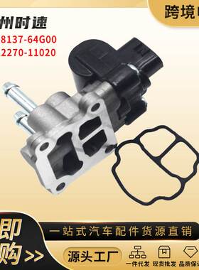 18137-64G00 22270-11020 怠速马达控制阀汽车零配件适用于丰田