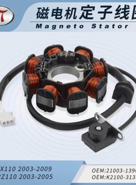 KLX11021003-1390DRZ110K2100-31390摩托车踏板车ATV定子线圈