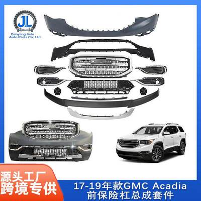 适用于17-19年款跨境GMC Acadia汽车前保险杠罩总成 套装84286368