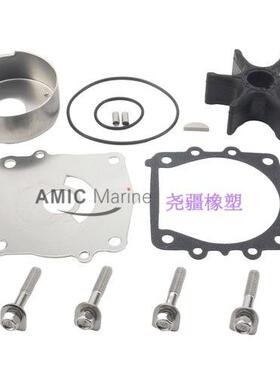 舷外机橡胶叶轮维修包适用于Yamaha 75 90 115 HP 68V-W0078-00