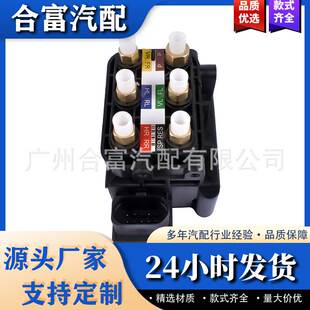 打气泵分配阀 适用于奔驰 2123200358