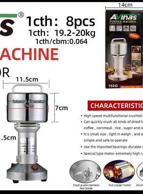 Avinas-187EU150GMulti-PurposeHighSpeedCrusher8PCS/CTN