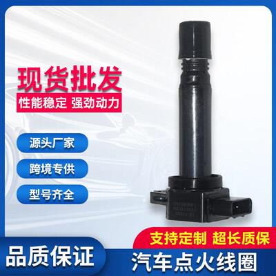 点火线圈压包8687939 099700-0890适用沃尔沃S80跨境汽配厂