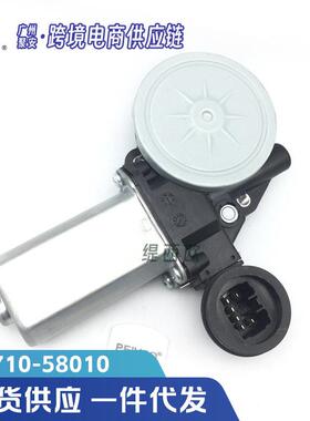 适用于丰田皇冠  海狮 霸道 普锐斯 左后升降器马达 85710-58010