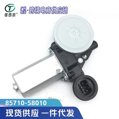 适用于丰田皇冠  海狮 霸道 普锐斯 左后升降器马达 85710-58010