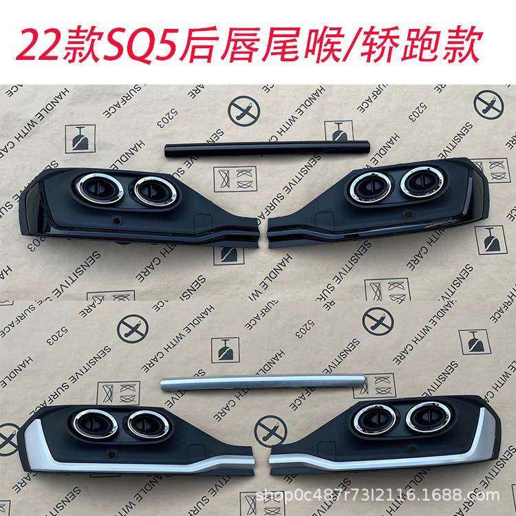 适用于奥迪Q5L后唇sportback改装Q5L轿跑款SQ5后唇后扰流板饰条,畜牧/养殖物资,畜牧/养殖器械,淘宝优惠券,粉丝福利购,淘宝优惠卷