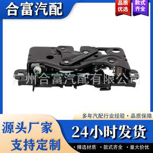 后备箱锁总成尾门闭锁器总成适用于BMW宝马 51247357112