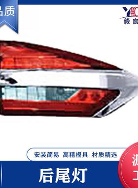 适用于福特 MONDEO 蒙迪欧 19款 平头 后尾灯 KS73-13A603/2-C