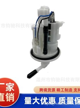 燃油泵总成 33D-13907-02-00 适用雅马哈 YZ250F YZ450F