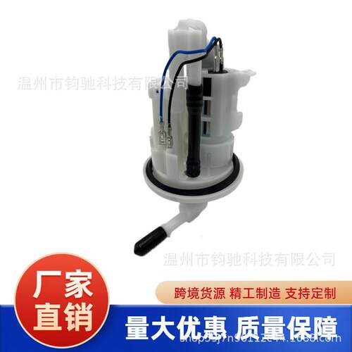 燃油泵总成 33D-13907-02-00 适用雅马哈 YZ250F YZ450F