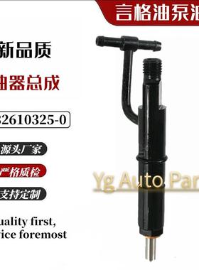 9-432610325-0五十铃4JB1柴油发动机喷油器 KBAL-P001A