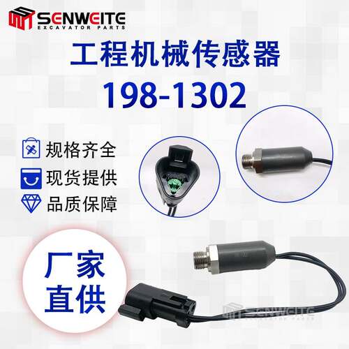 挖掘机320BN320BL330BLN装载、托运、卸载R1600H开关组件198-1302