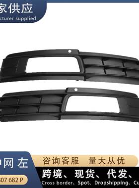 适用奥迪A6L C6 下中网L左 雾灯框 前杠下网格栅 4F0807682P