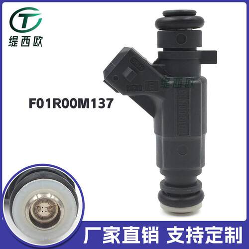 适用于春风400 250 摩托车 喷油嘴 燃油喷射器 F01R00M137