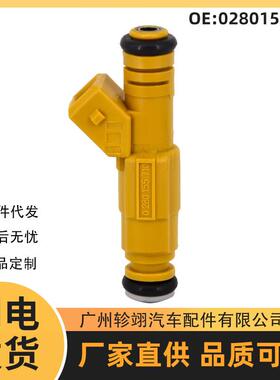 0280155710适用于吉普JEEP汽车发动机系统配件燃油喷射器喷油嘴