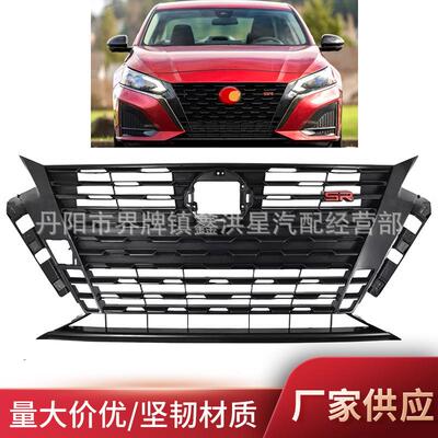 适用于altima天籁sr中网2023 2024前保险杠格栅62310-9HF9E