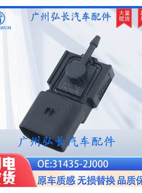 31435-2J000适用于现代起亚汽车进气压力传感器MAP传感器
