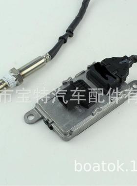 跨境氮氧传感器daf下游5WK97348A/4326769/A045H141