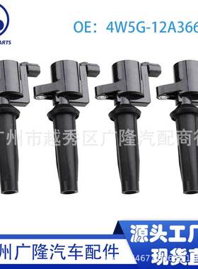 现货直拍适用于福特福克斯/嘉年华汽车点火线圈 4W5G-12A366-BA
