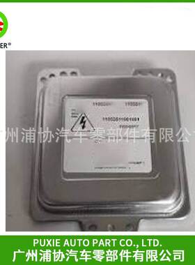 大灯模块电脑板5DC009060-20适用于2011-2013年奔驰Benz W212