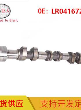 适用于路虎3.0T 306PS 左边 汽油凸轮轴 LR041672 现货