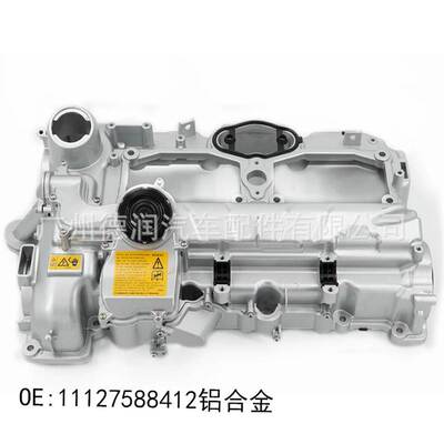 适用宝马N20发动机气门室盖铝合金11127588412