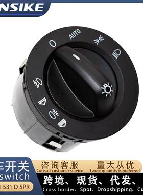 适用奥迪A6L C6 Q7 黑色 汽车开关 大灯开关 4F1941531D 5PR