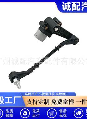 LR010828适用于路虎揽胜车型车身高度传感器LR023652