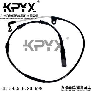 适用于宝马X6E71E72前轮刹车感应线速度制动传感线OE 34356780698