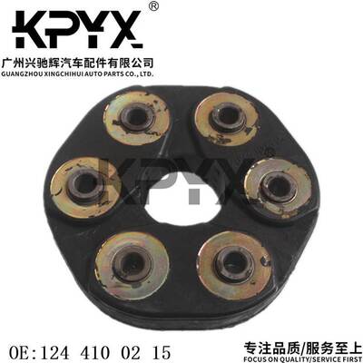 适用于奔驰W124W201W202S202传动轴连接盘胶饼胶墩OE:1244100215