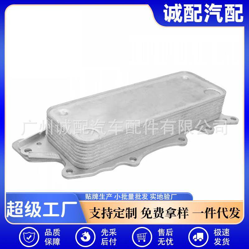 A6421800165适用奔驰M642柴油发动机机油散热器冷却器W164 GL350,办公设备/耗材/相关服务,3D打印机配件,淘宝优惠券,粉丝福利购,淘宝优惠卷