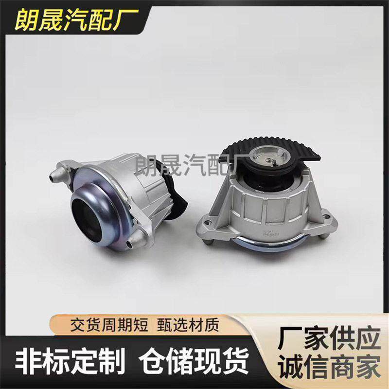 适用奔驰C级W204 E级W212发动机变速箱支架2042404317 2042404217