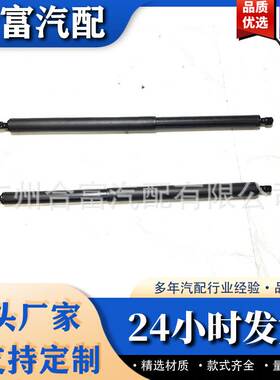 适用奔驰威霆V-CLASS W447后备箱尾门液压支撑杆4479800264