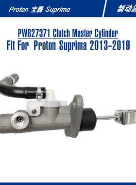 PW827371 Clutch Master Cylinder For Suprima 离合器总泵
