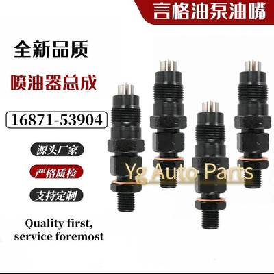 燃油喷射器16871-53900, 16871-53902, 16871-53904,DN4PDN169