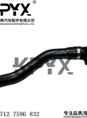 适用于宝马F20F21F30F31F35散热器软管冷却液水管OE:17127596832