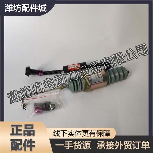 612600081531停车电磁铁DT118-3熄火电磁阀WD615潍柴WD10船用配件