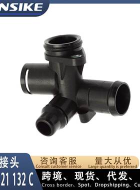 适用奥迪A6L C6 2.0T 汽车水管接头 三通 06D121132C 06D121133A