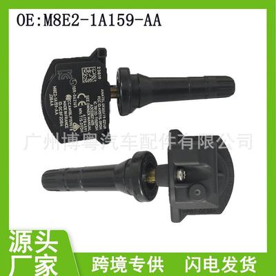 M8E2-1A59-AA M8E21A59AA LR156918适用于新款路虎揽胜胎压传感器