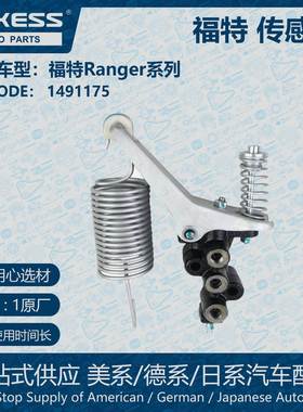 适用福特ranger制动负载传感阀 1491175