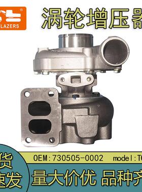 挖掘机涡轮增压器730505-0001730505-0002适用TO4E55