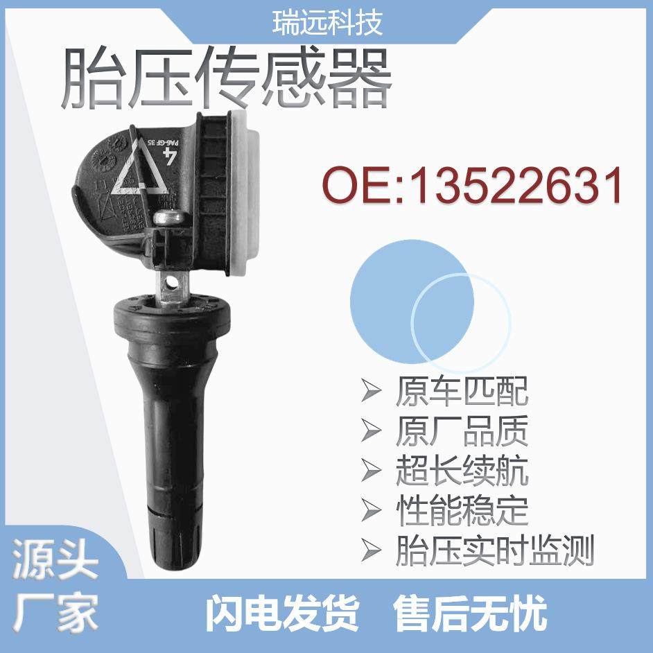 胎压传感器TPMS13522631适用别克雪佛兰凯迪拉克轮胎压力传感器,汽车用品/电子/清洗/改装,胎压监测,淘宝优惠券,粉丝福利购,淘宝优惠卷