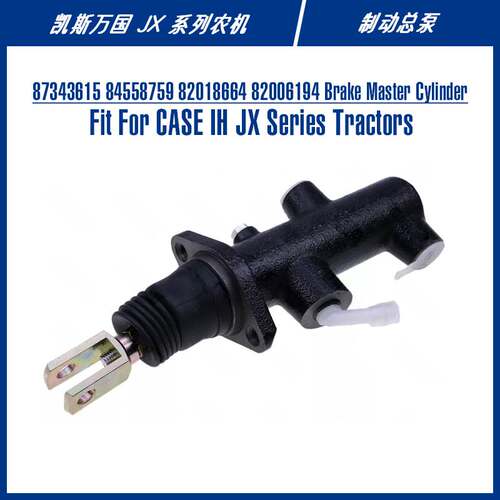 87343615 Brake Master Cylinder For JX Series 制动总泵