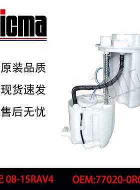 77020-0R03077024-42110适用于丰田06-18款全新燃油泵总成