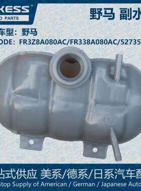 POKESS冷却液箱膨胀水壶副水箱适用野马FR3Z8A080AC/FR338A080AC
