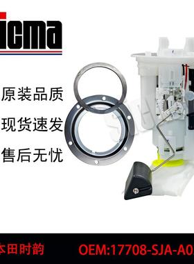 17708-SJA-A02适用于本田时韵全新燃油泵总成稳定输出精准控压